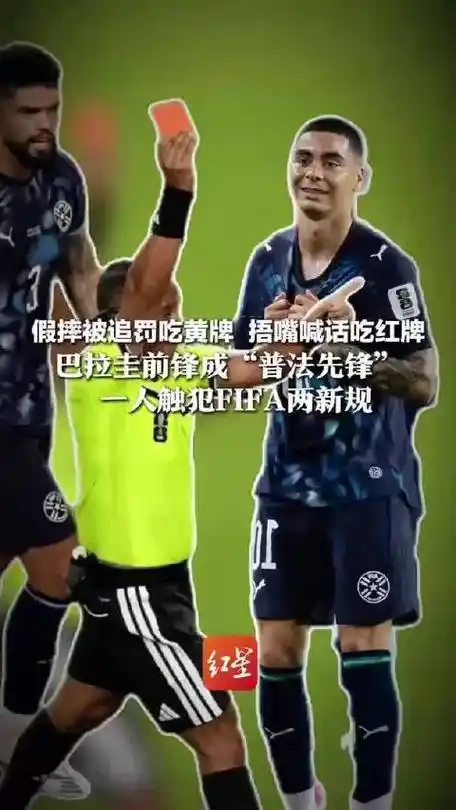 从足球到电竞:巴拉圭射手化身“普法先锋”,峡谷上演另类FIFA