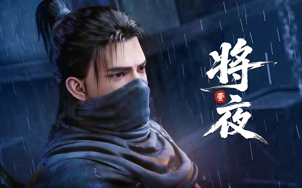 《将夜》第10集联动CS2？枪战恶战终焉，爆破地图上演高燃对决